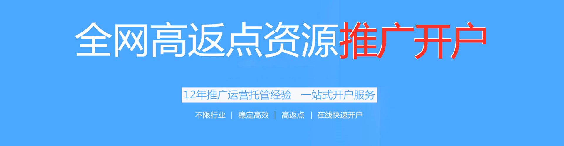 成都百度竞价运营